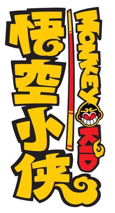 Reproduction of the trade mark 018091547 (MONKEY KID)